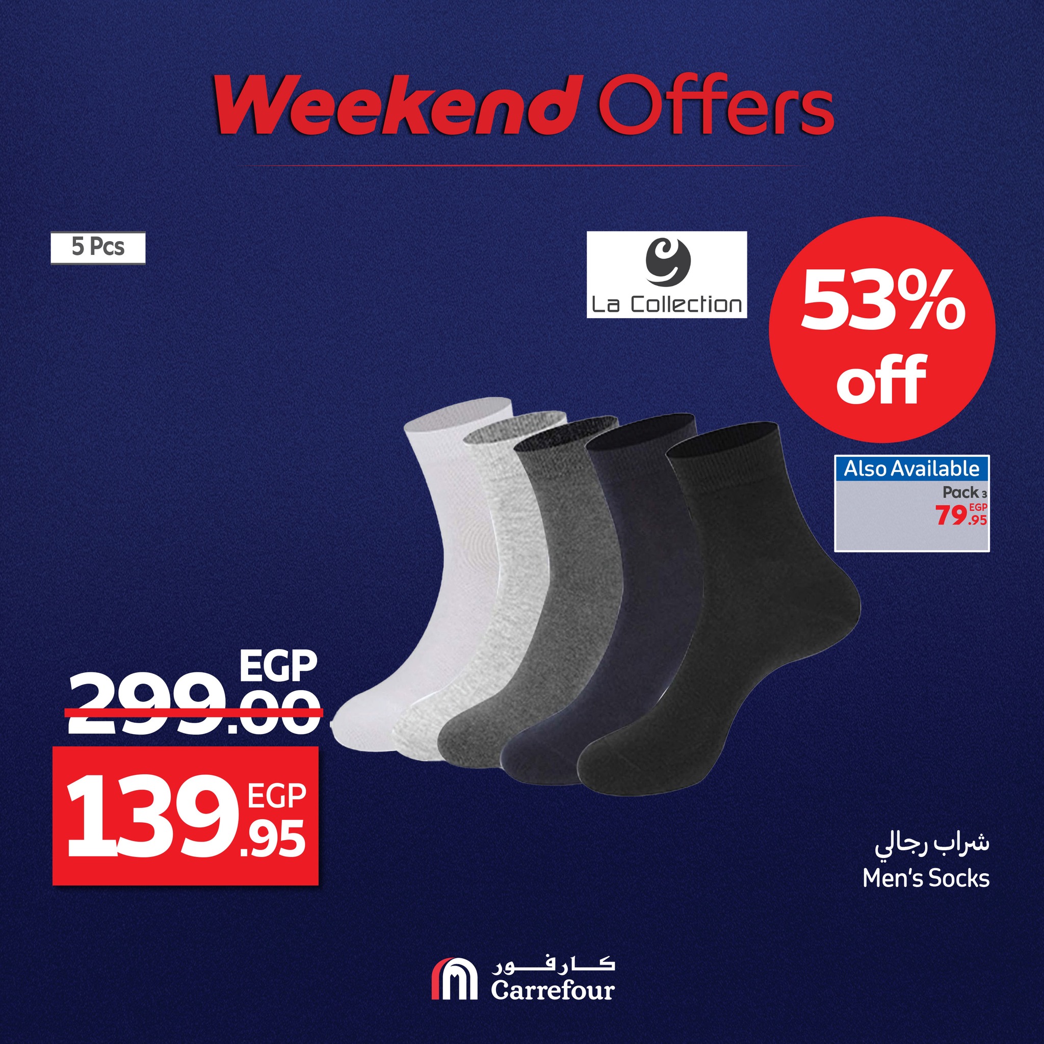 carrefour offers from 1aug to 2aug 2025 عروض كارفور من 1 أغسطس حتى 2 أغسطس 2025 صفحة رقم 83